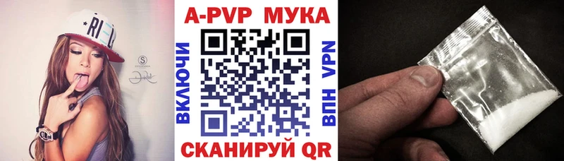 мега ONION  Тбилисская  Alpha PVP мука 