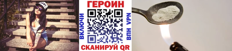 ГЕРОИН VHQ Тбилисская