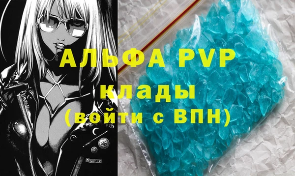 альфа пвп Лихославль